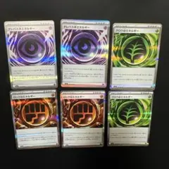 テレパス超、グロウ草、ロック闘　エネルギー