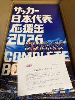 当選品　サッカー日本代表応援缶2026 KIRINのサムネイル