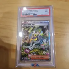 村上隆もののけ京都 岩佐又兵衛 元祖くらげ坊 PSA10 - メルカリ