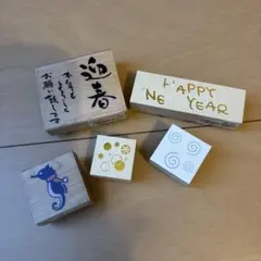 木製スタンプセット 年賀状用