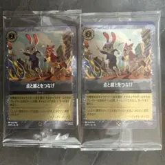 ディズニー ロルカナ 点と線とをつなげ 2枚セット - メルカリ