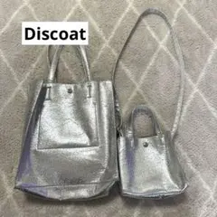 Discoat シルバー トートバッグ 2点セット