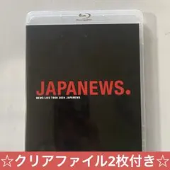 特典付 NEWS LIVETOUR2024 JAPANEWS 初回盤 - メルカリ