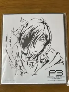 劇場版 ペルソナ3 PERSONA3 THE MOVIE 入場特典