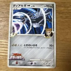 2026年最新】ディアルガEX 080/076の人気アイテム - メルカリ