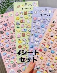 【新品未使用】オバケーヌ　シール 4枚セット　もっちり　ぷっくり