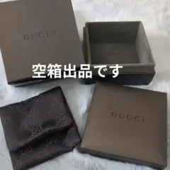 GUCCI　アクセサリー用空箱　ギフトボックス　布袋付き