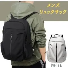 リュック ホワイト 白 バックパック メンズ レディース PC 通学 通勤