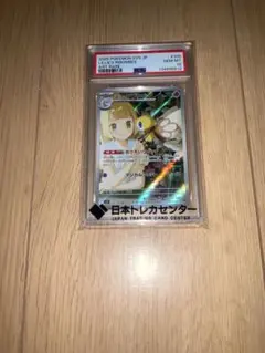 リーリエのアブリボン AR AR SV9 105/100 psa10 - メルカリ