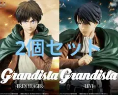 進撃の巨人 Grandista　リヴァイ エレン・イェーガー　2点セット