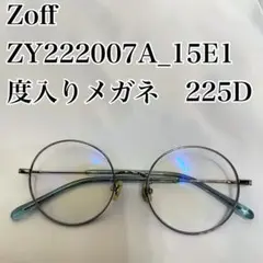 Zoff ZY222007A_15E1 度入りメガネ　225D