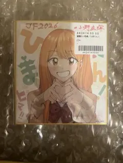 ジャンプフェスタ2026 複製ミニ色紙 ひまてん - メルカリ