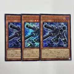 機械龍リボルバードラゴン　ウルトラ3枚セット