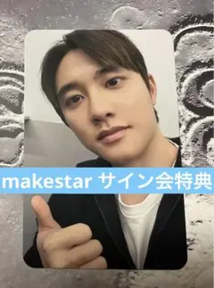 WEi ジュンソ MAKESTAR 対面当選者トレカ - メルカリ
