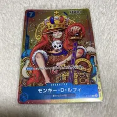ワンピースカード　モンキー・D・ルフィ　週刊少年ジャンプ付録