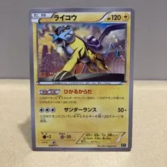 良品 ライコウ THE BEST OF XY 033/171 - メルカリ