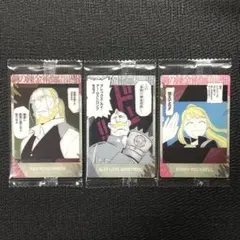 ハガレン ウエハース2 d16