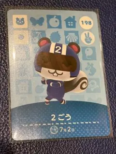 amiboカード 2ごう