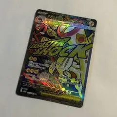 2026年最新】メガシビルドンex maの人気アイテム - メルカリ