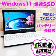 SSD爆速/Corei3/メモリ8☆初心者OK！Win11ノートパソコン☆G02