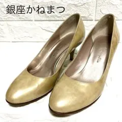 【美品】銀座かねまつ ベージュ ハイヒール パンプス エナメル 23.5