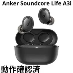 Anker Soundcore Life A3i 【動作確認済】