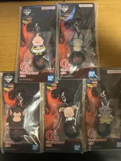 1番くじ ドラゴンボール　G賞　リングストラップ　5個セット