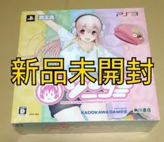新品未開封］モット！ソニコミ限定版 - メルカリ