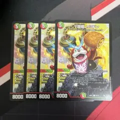 武闘龍 カツドン 4枚 MC デュエルマスターズ - メルカリ