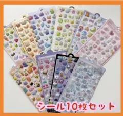 10枚セット ボンボンドロップ風シール ぷくぷく　3D 立体シール　まとめ売り