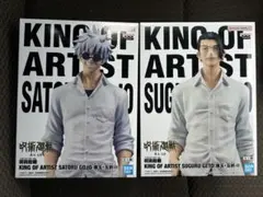 呪術廻戦 KING OF ARTIST 夏油傑 五条悟 フィギュア Ⅱ