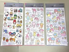 【正規品】サンリオ　大人の図鑑シール 3枚セット
