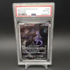 【PSA10】ミュウツー AR SV2a ポケモンカード151 183/165