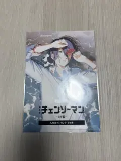 劇場版 チェンソーマン レゼ編 入場者特典第4弾 ビジュアルカード