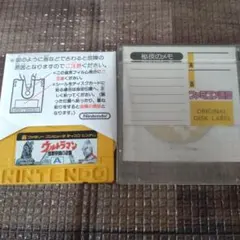 ウルトラマン倶楽部　地球奪還作戦　ディスクシステム