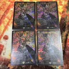 ロスト・Re:ソウル 4枚セット