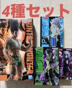 一番くじ　ハンターハンター　キメラアント編　ラストワン　メルエム　ピトー　キルア