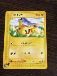 ポケモンカードピカチュウ カードe マクドナルド プロモ - メルカリ