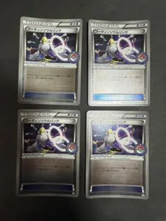 ポケモンカード フーディンソウルリンク 229/XY-P 4枚 プロモのサムネイル