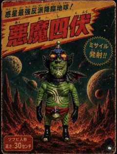 2026年最新】REAL HEAD デビルマンの人気アイテム - メルカリ