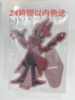 ハズビンホテル一番くじ　F賞　アラスター