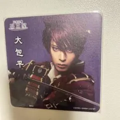 ミュージカル刀剣乱舞　大包平