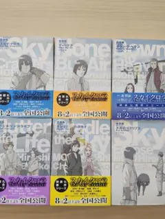 森博嗣 スカイ・クロラシリーズ　6冊セット