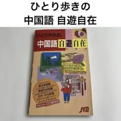 2026年最新】語学・辞書・学習参考書の人気アイテム - メルカリ