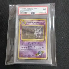ナツメのゲンガー 旧裏 1999年 psa 9 ホロカード　渦巻き ゲンガー