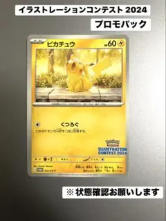 2026年最新】イラストレーションコンテスト2024の人気アイテム - メルカリ