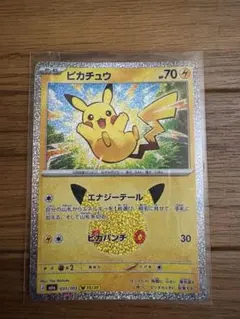 ピカチュウ 30th 5枚セット