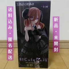 【未開封】五等分の花嫁BiCute Dark 中野三玖 フィギュア