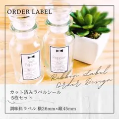 ラベルシール 洗剤