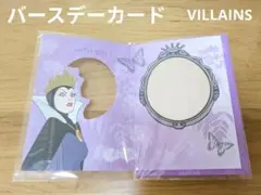 Disney Villains バースデーカード Hallmark
